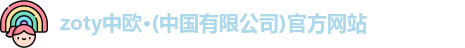 中欧体育